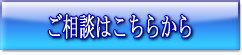 会社設立に関するご相談