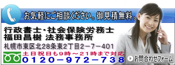 株式会社設立、電子定款作成,認証　業務対応地域のご案内